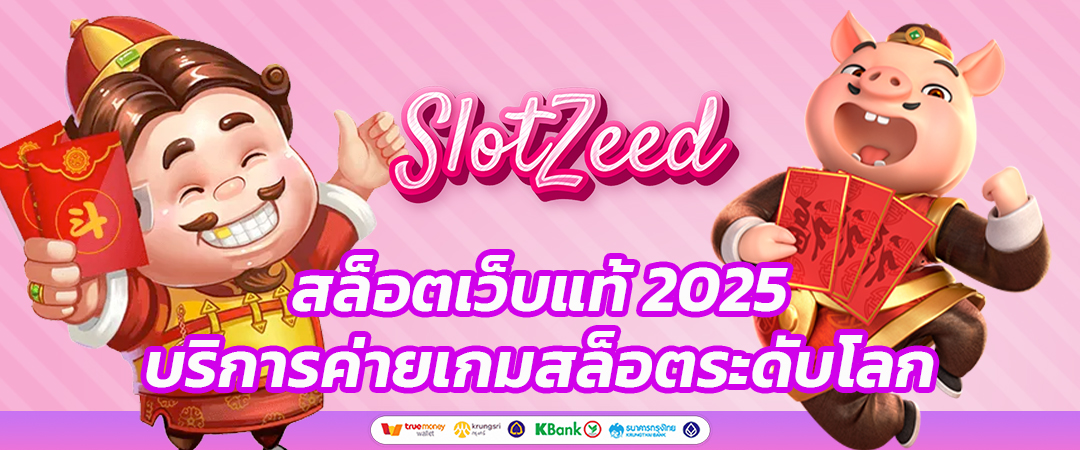 สล็อตเว็บตรง